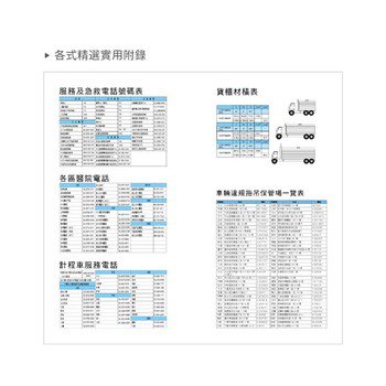 2024-48K工商日誌內頁左三右四式-可客製化內頁及印LOGO_11